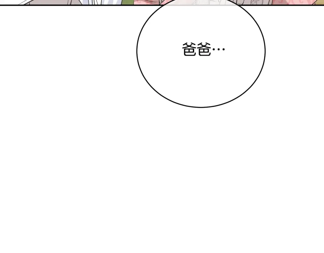 第43话 调查凶手 第49页