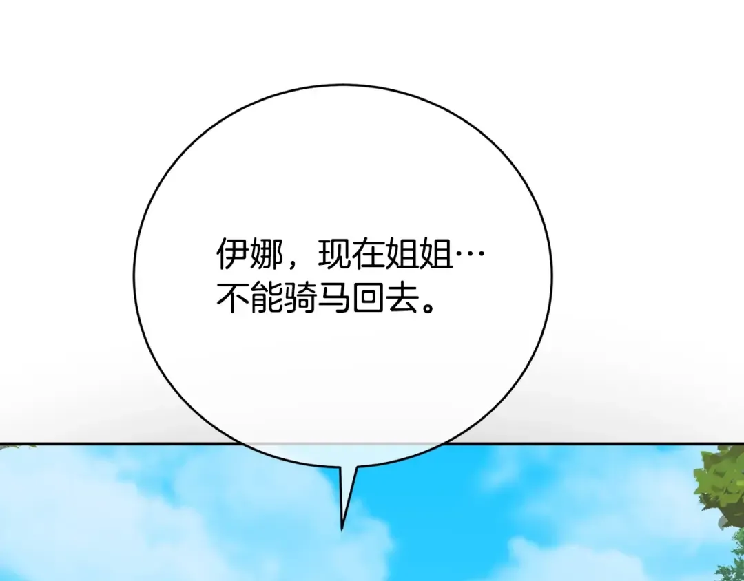 第43话 调查凶手 第50页
