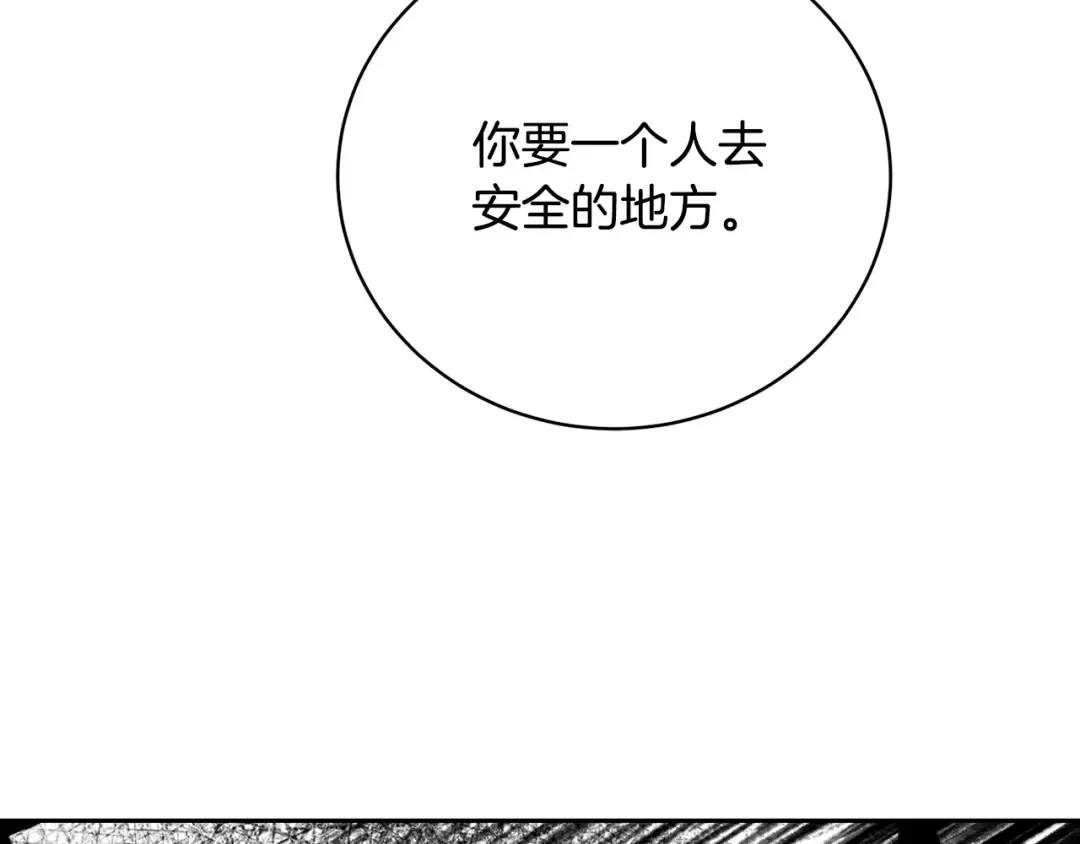 第43话 调查凶手 第52页