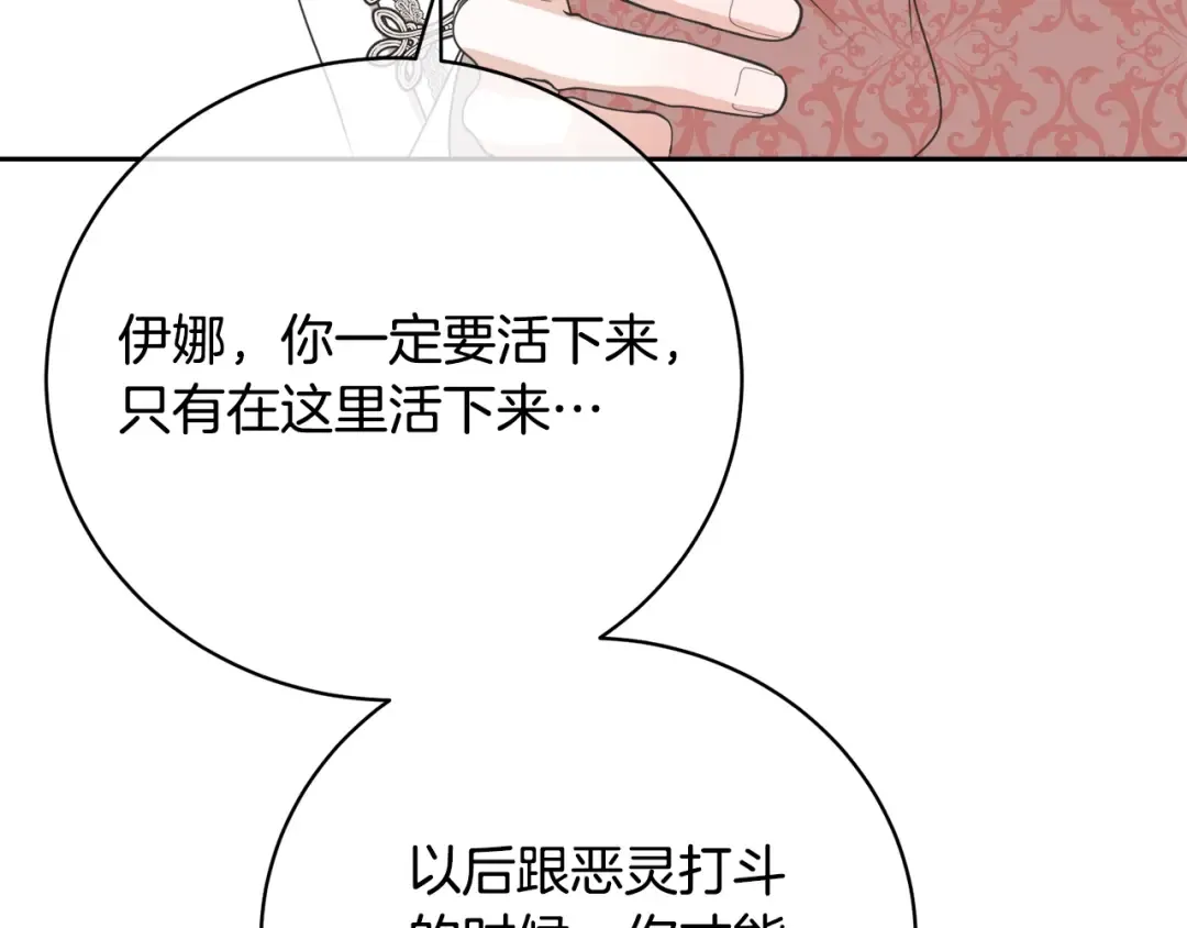 第43话 调查凶手 第55页
