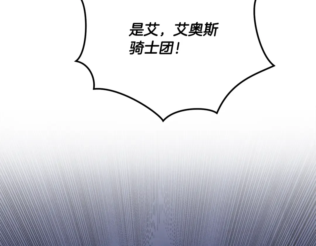 第43话 调查凶手 第65页