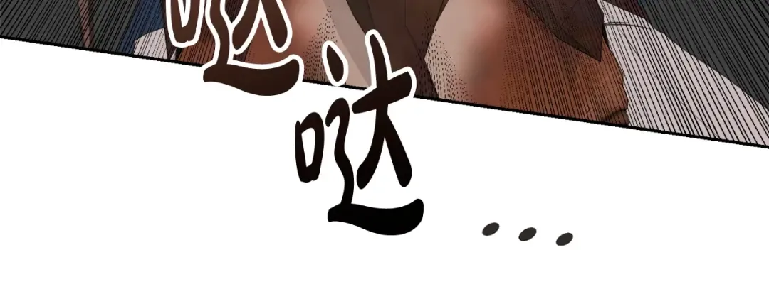 第43话 调查凶手 第68页