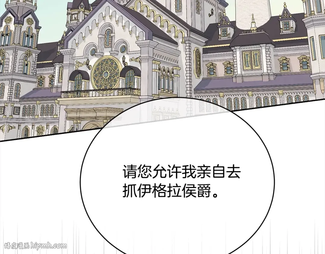 第43话 调查凶手 第72页