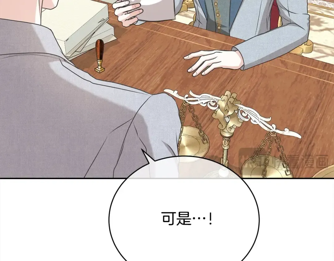 第43话 调查凶手 第77页