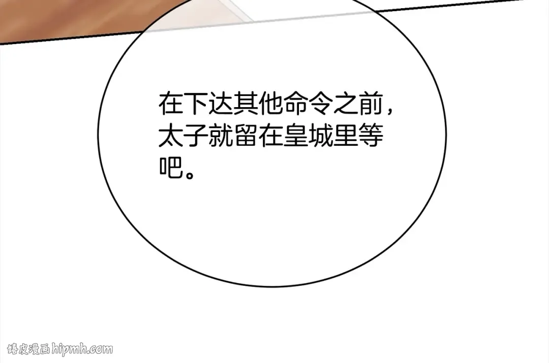 第43话 调查凶手 第80页