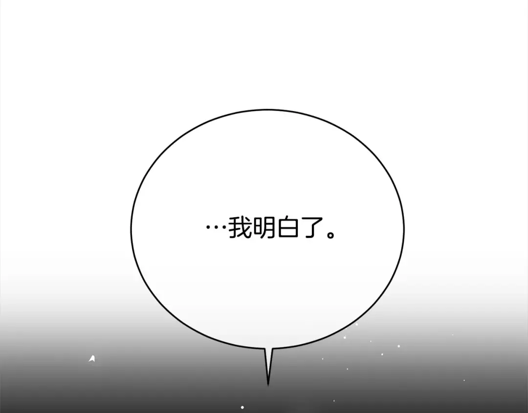第43话 调查凶手 第81页