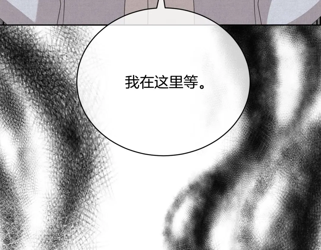 第43话 调查凶手 第84页