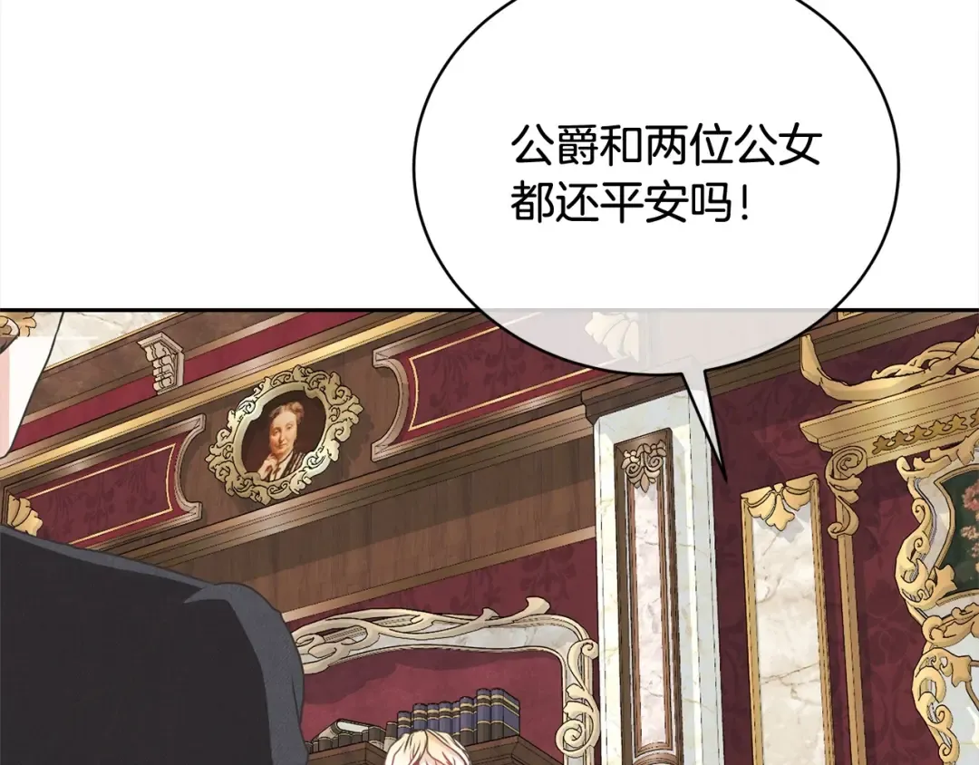 第43话 调查凶手 第91页