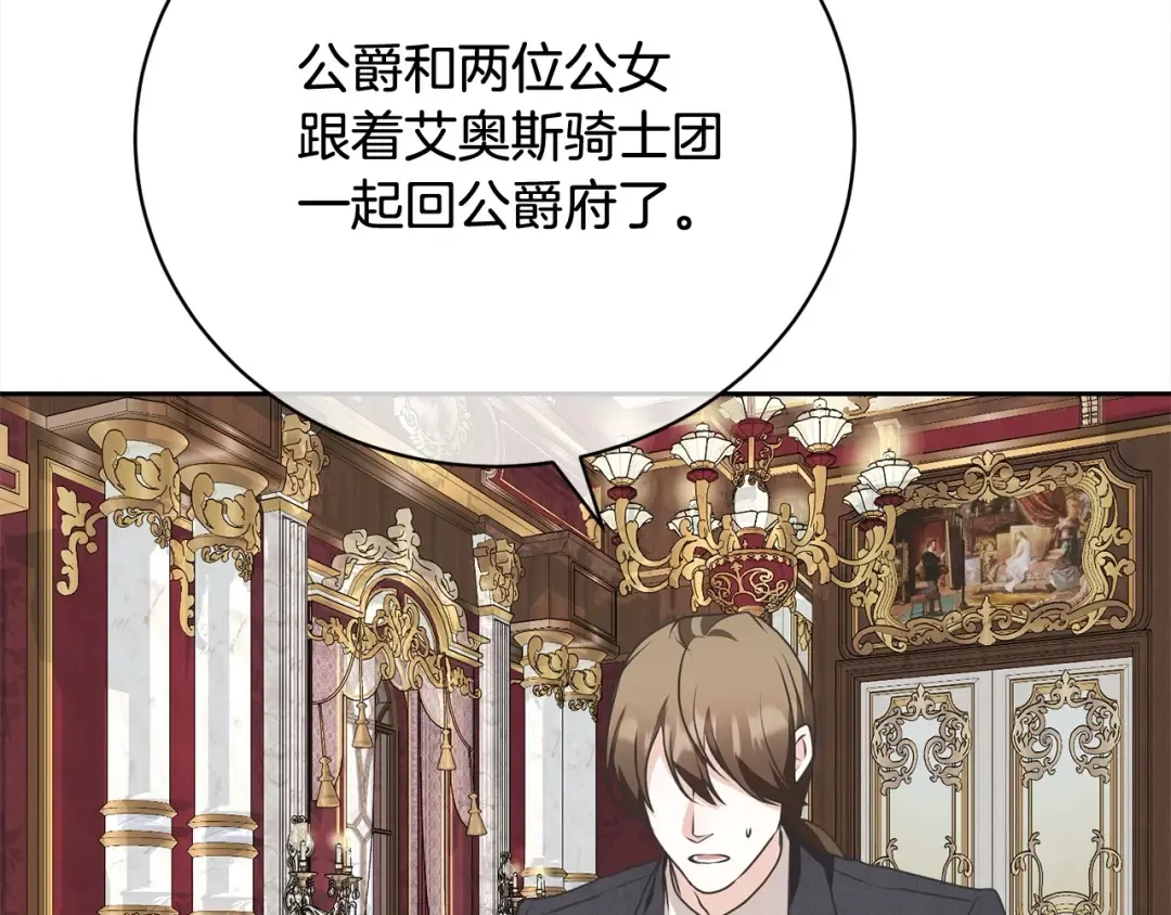 第43话 调查凶手 第94页