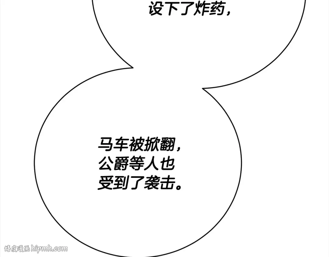 第43话 调查凶手 第96页