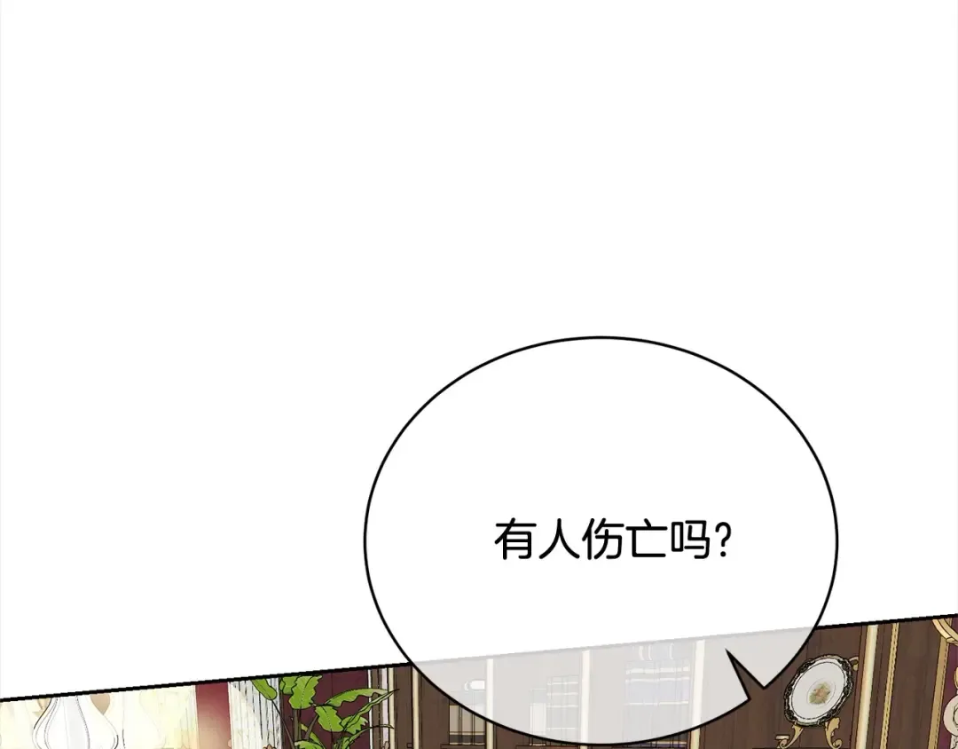 第43话 调查凶手 第99页