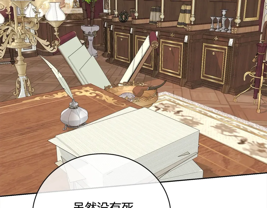 第43话 调查凶手 第100页