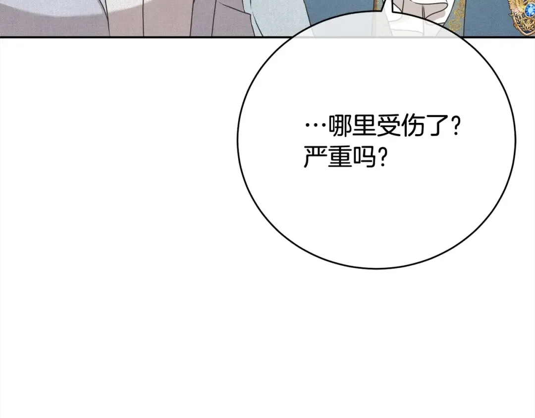 第43话 调查凶手 第105页