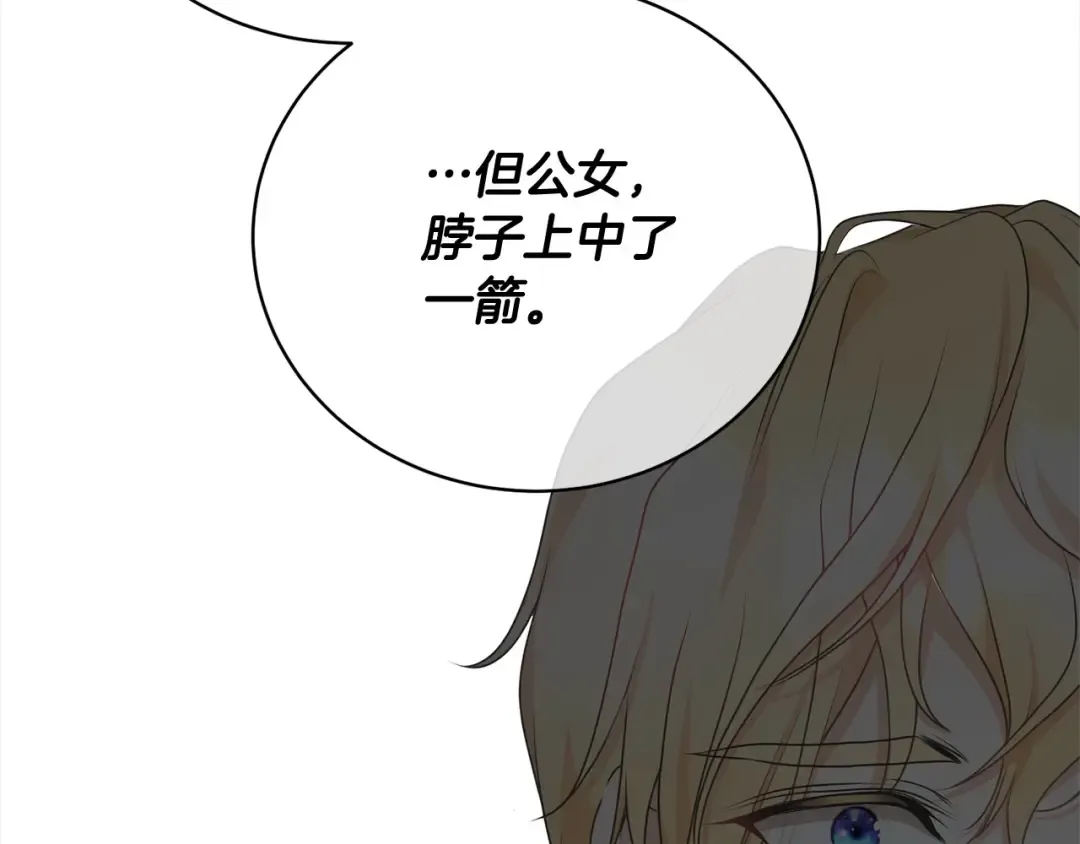 第43话 调查凶手 第107页
