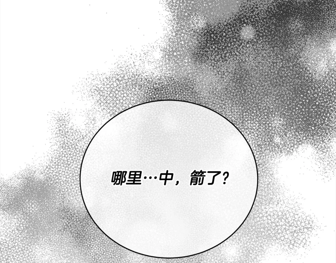 第43话 调查凶手 第110页