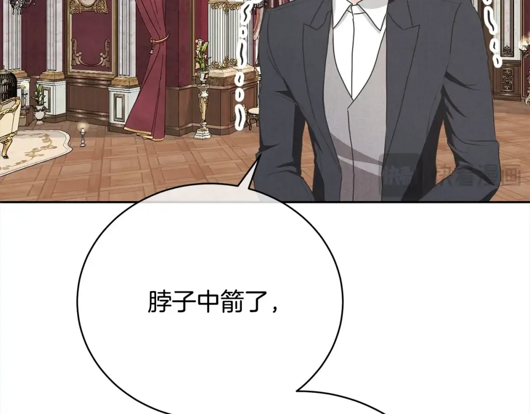 第43话 调查凶手 第113页