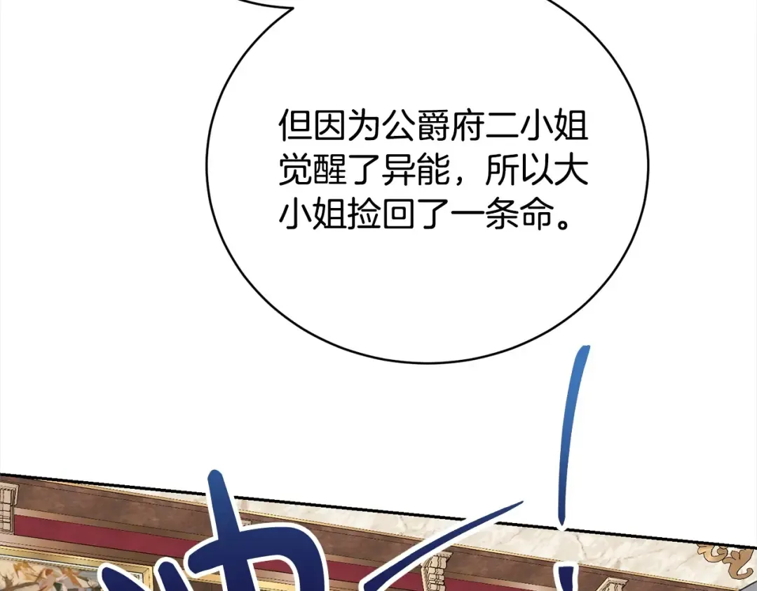 第43话 调查凶手 第114页