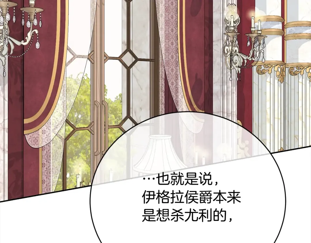 第43话 调查凶手 第118页