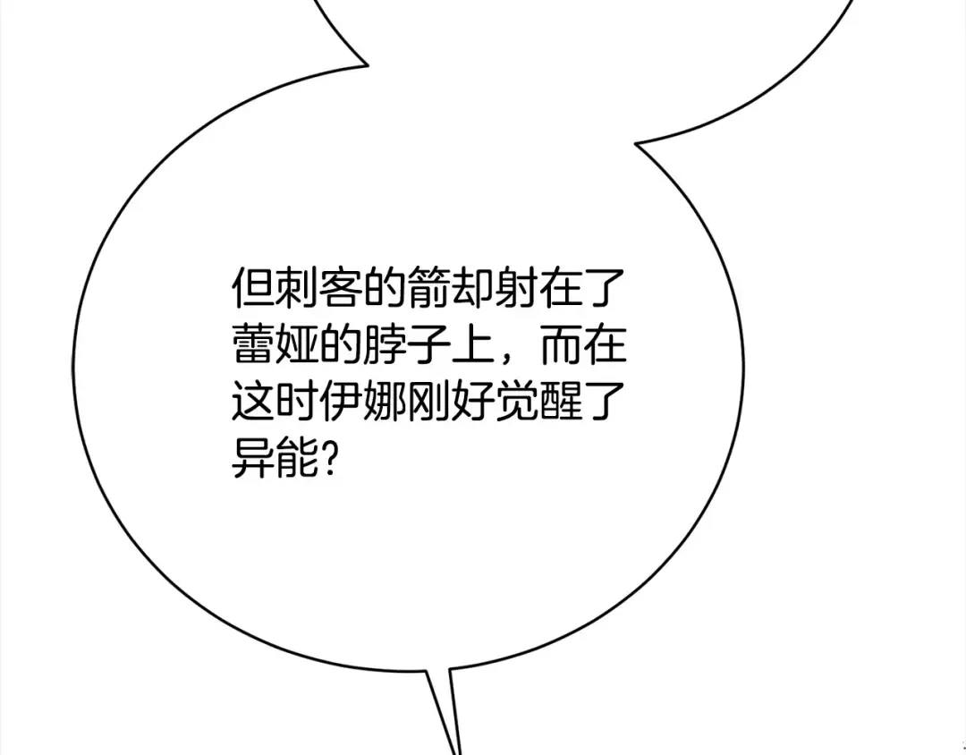 第43话 调查凶手 第119页