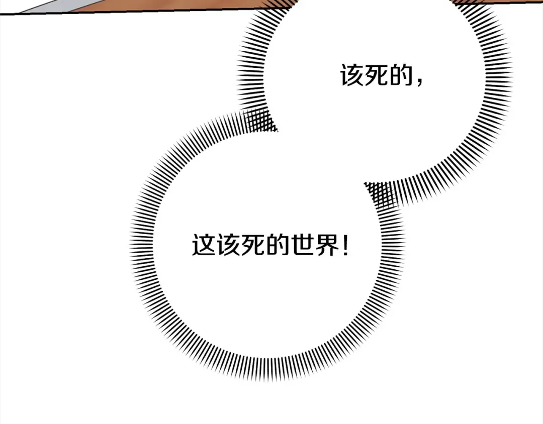 第43话 调查凶手 第125页