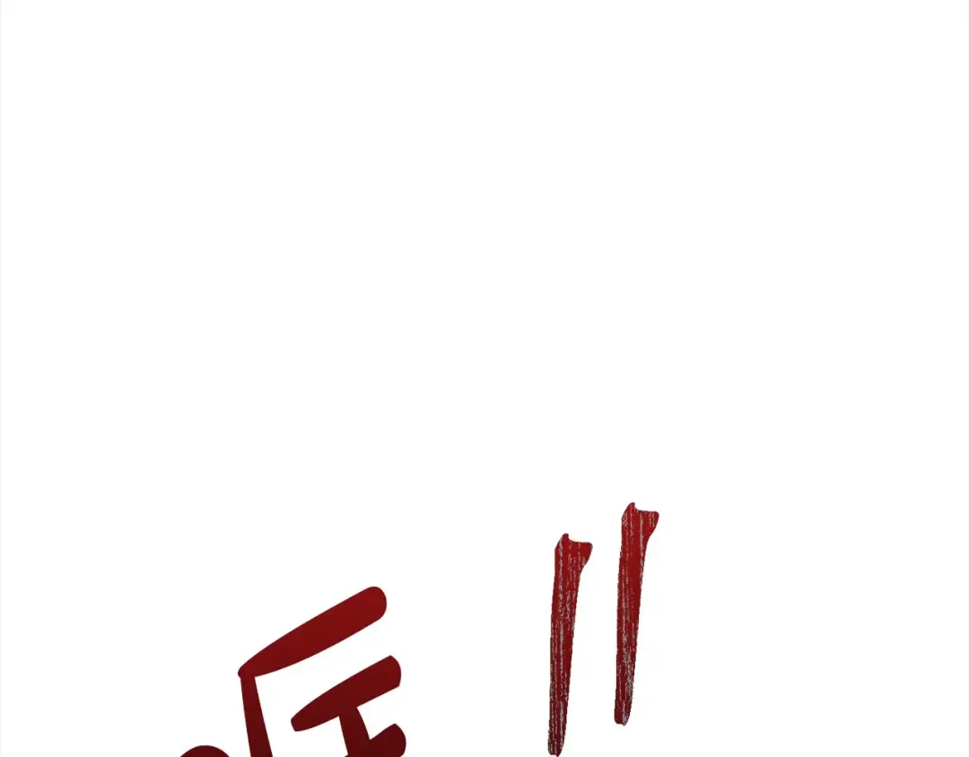 第43话 调查凶手 第126页