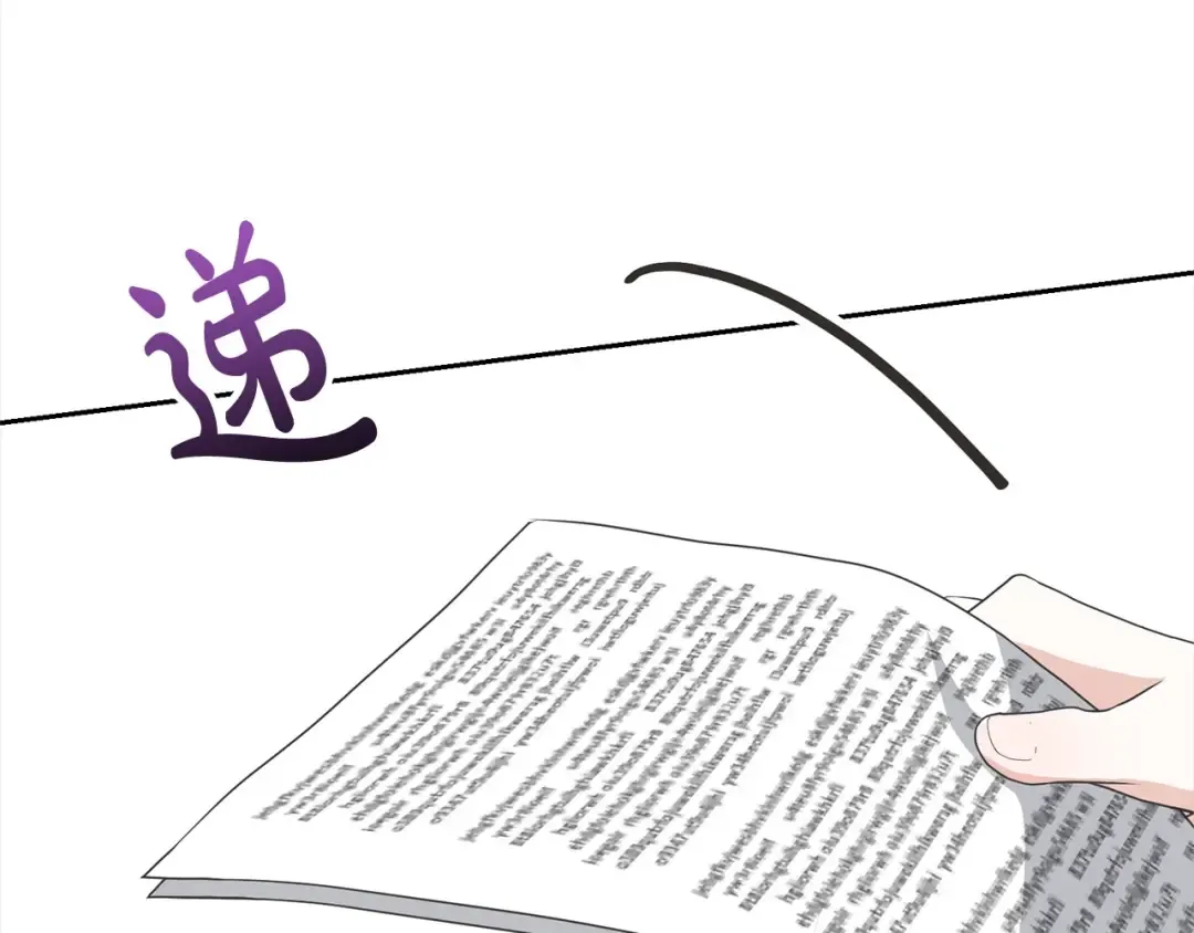 第43话 调查凶手 第129页