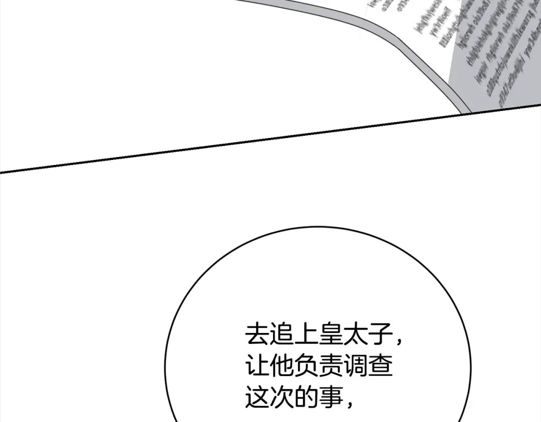第43话 调查凶手 第130页