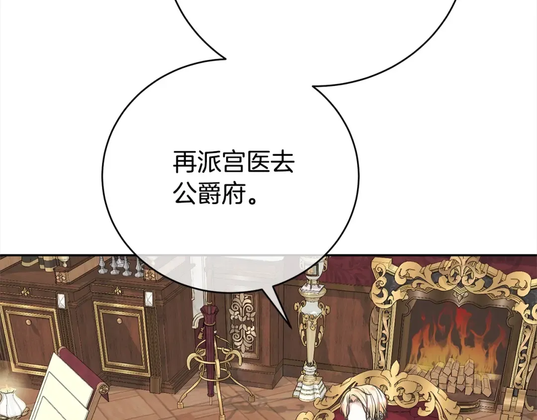 第43话 调查凶手 第131页