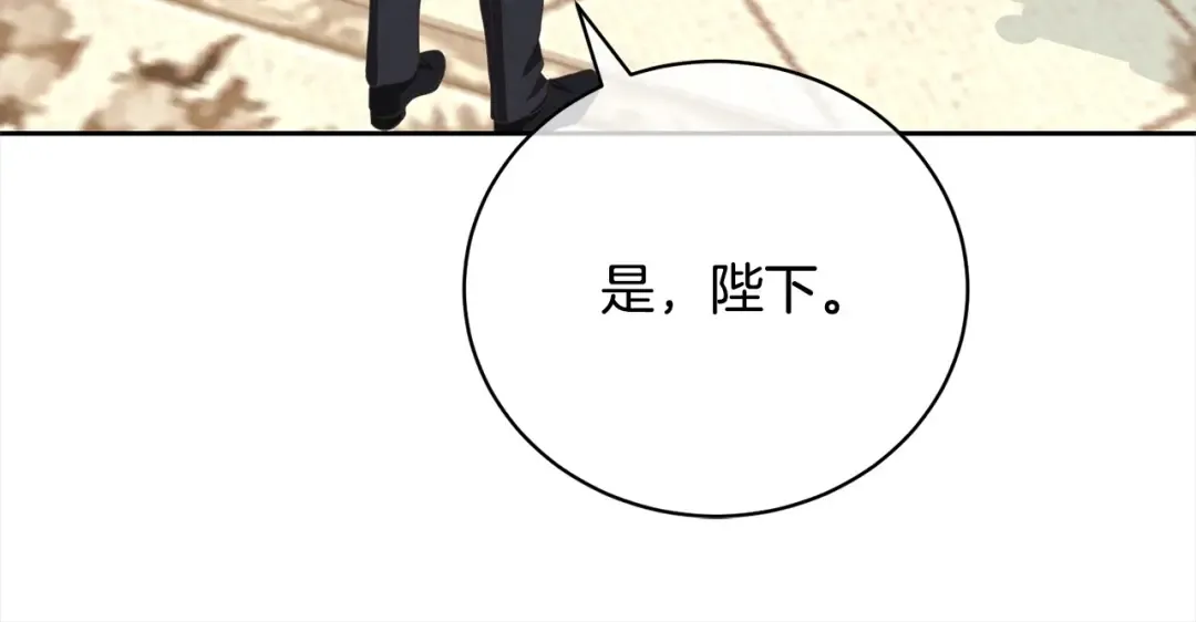第43话 调查凶手 第133页