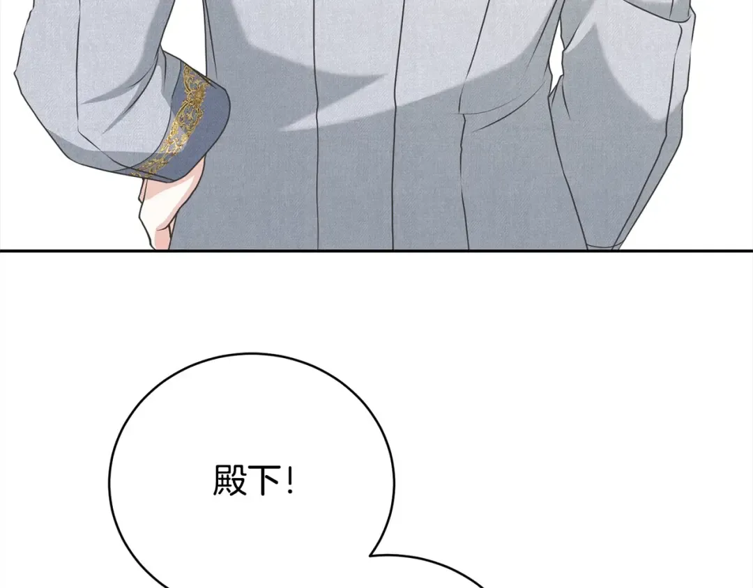 第43话 调查凶手 第137页