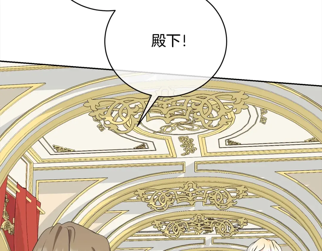 第43话 调查凶手 第138页