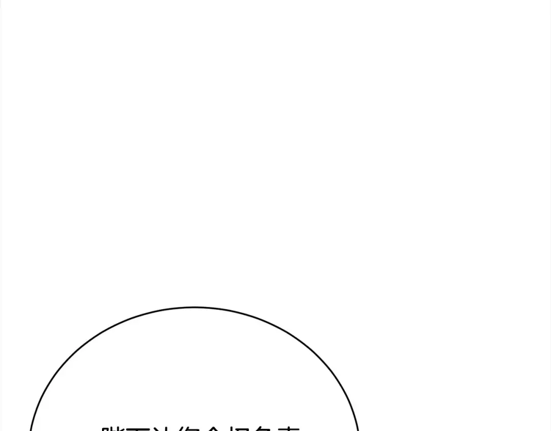 第43话 调查凶手 第140页