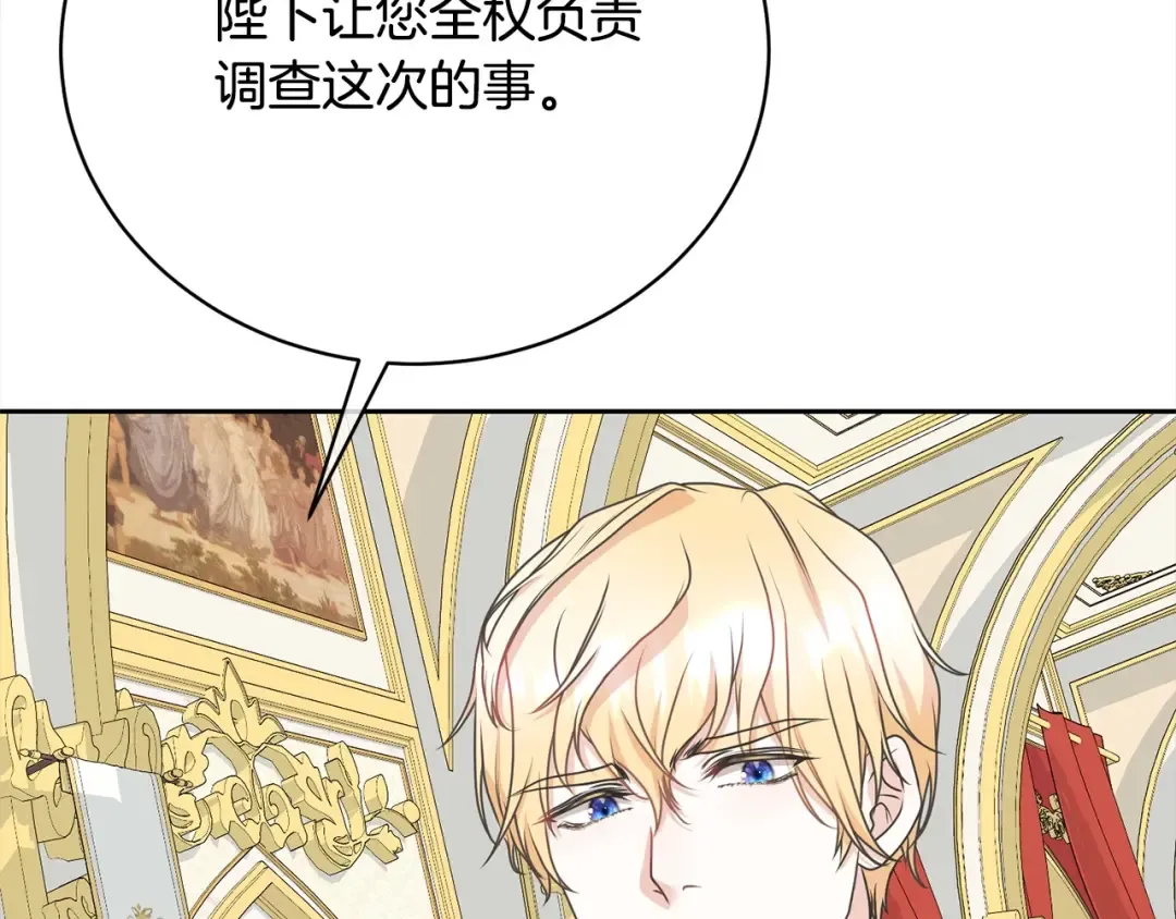 第43话 调查凶手 第141页