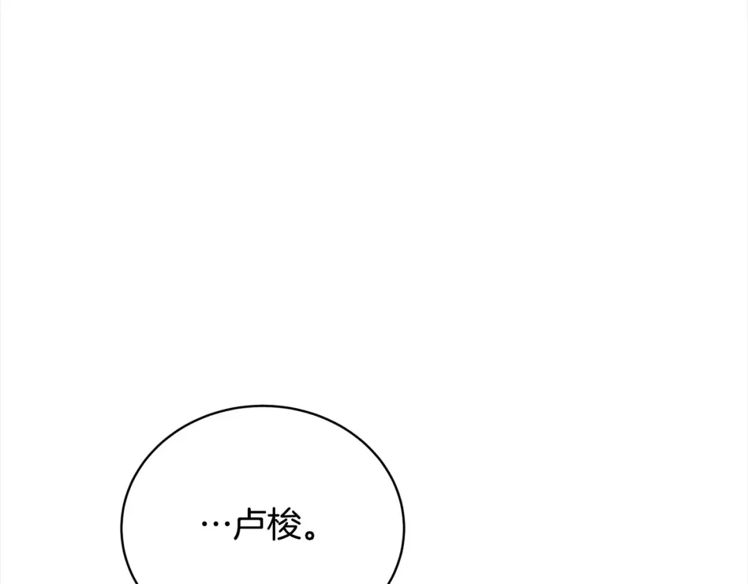 第43话 调查凶手 第146页