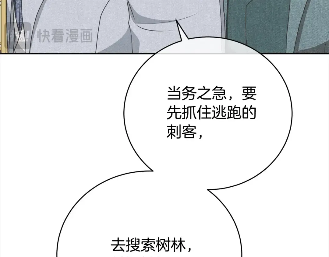 第43话 调查凶手 第148页