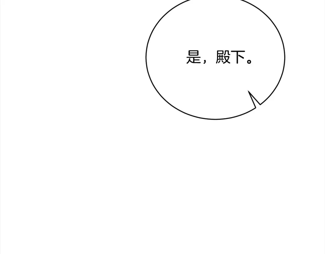 第43话 调查凶手 第150页