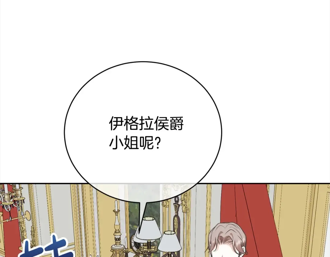 第43话 调查凶手 第151页