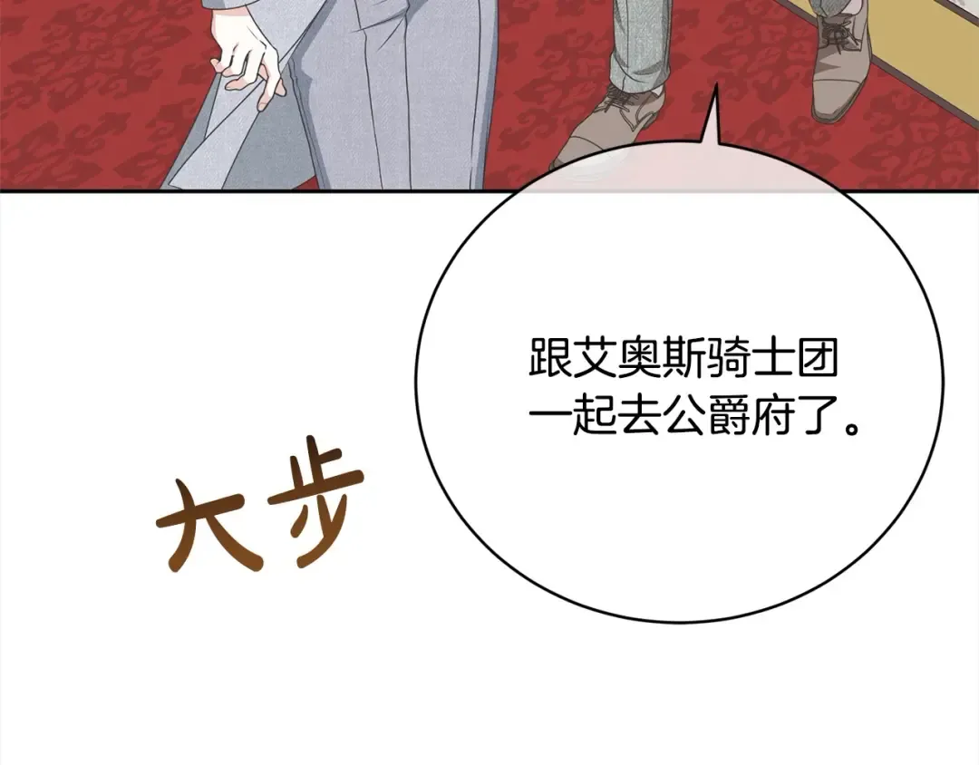 第43话 调查凶手 第153页