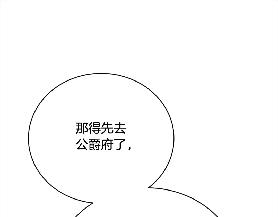 第43话 调查凶手 第155页