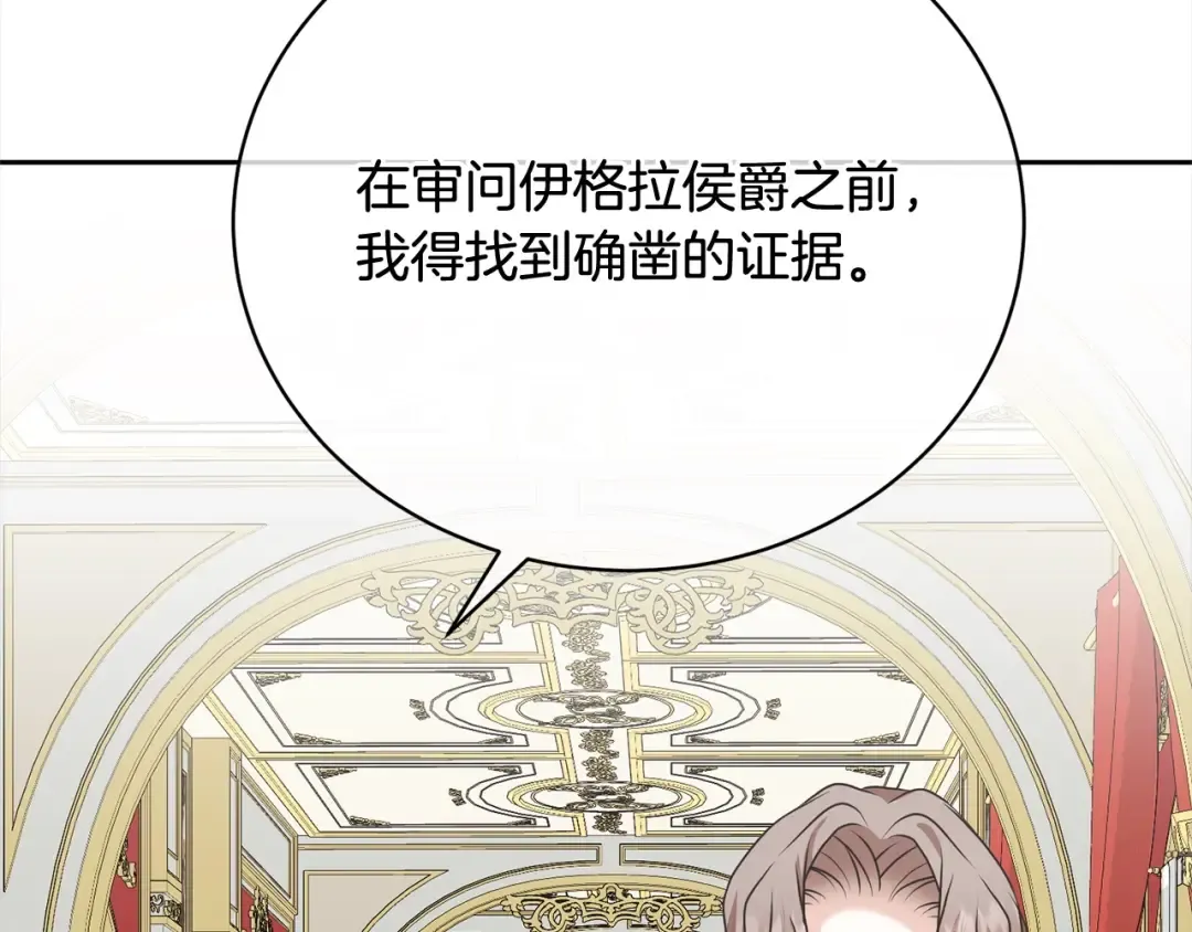 第43话 调查凶手 第156页