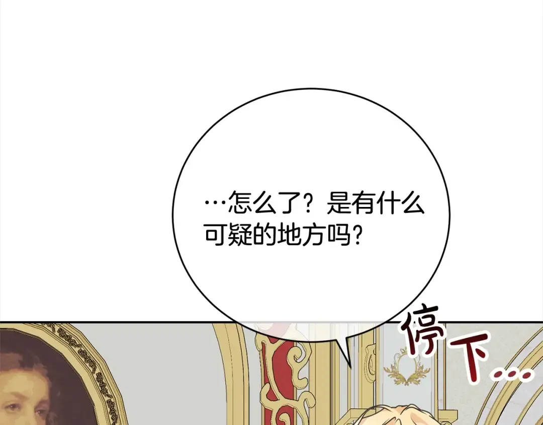 第43话 调查凶手 第159页