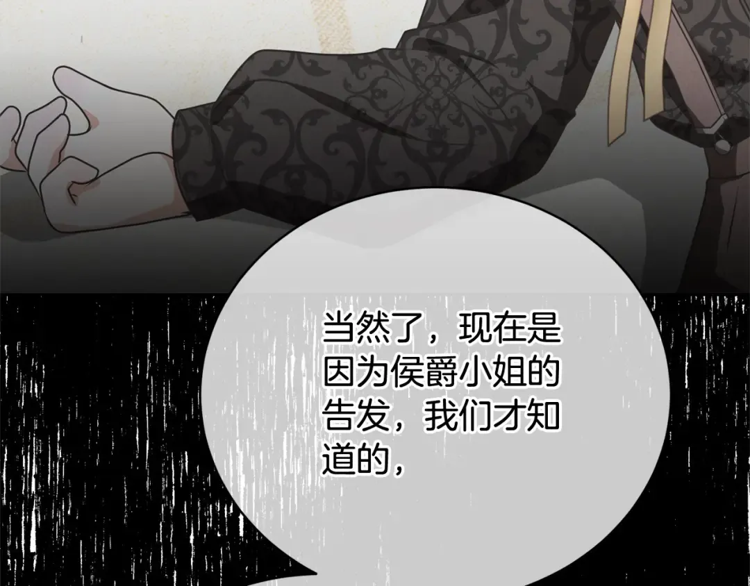 第43话 调查凶手 第164页