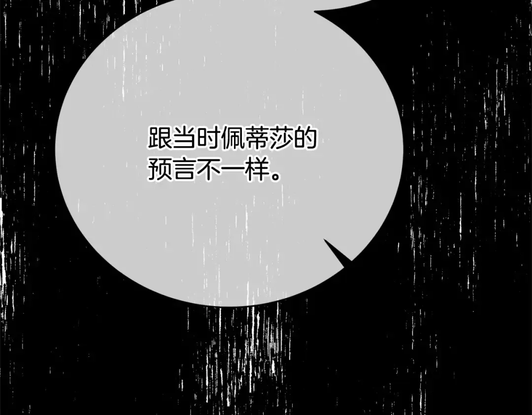 第43话 调查凶手 第165页