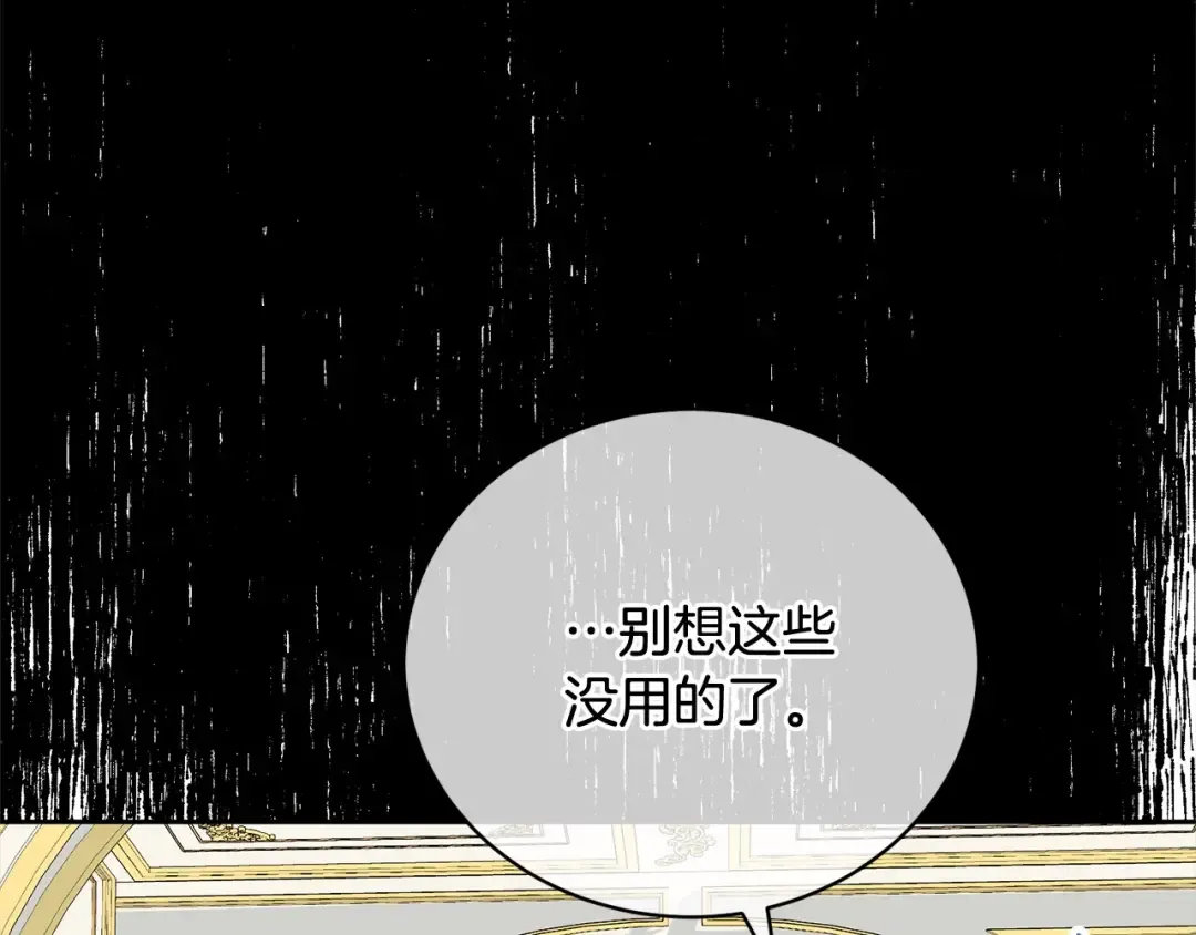 第43话 调查凶手 第167页