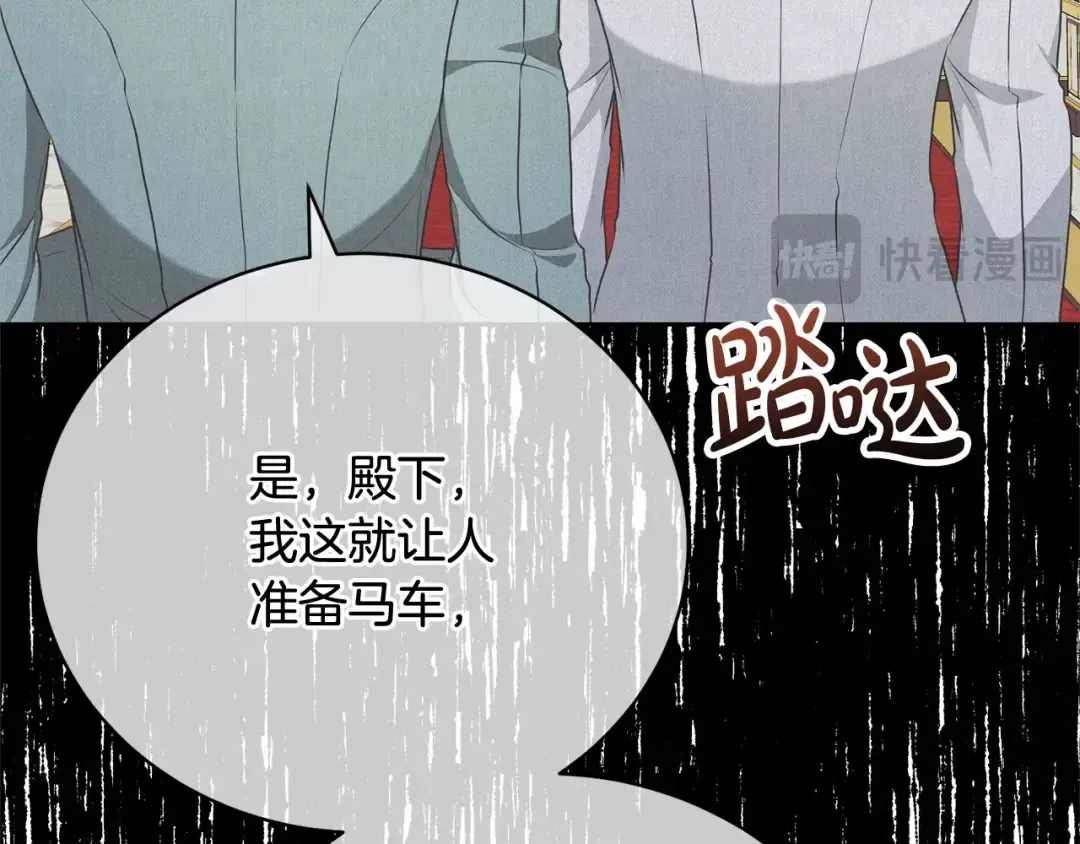 第43话 调查凶手 第169页