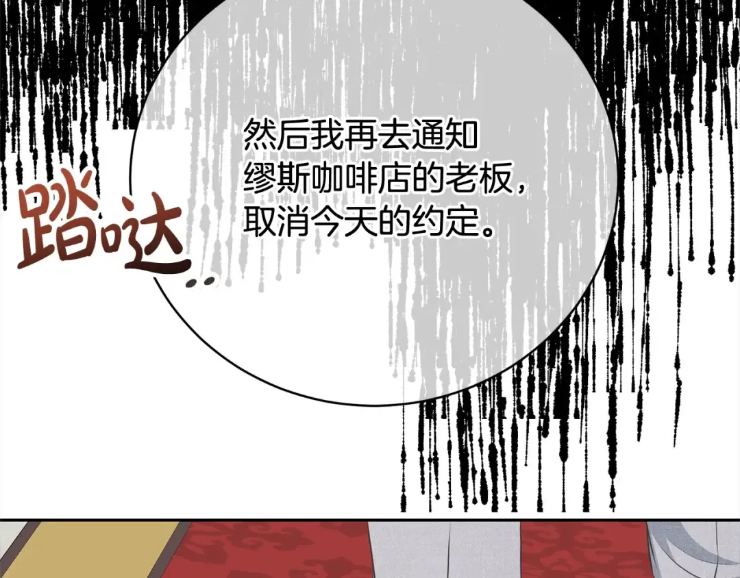 第43话 调查凶手 第170页