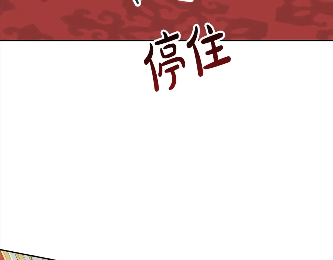 第43话 调查凶手 第172页