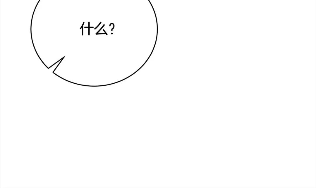 第43话 调查凶手 第175页