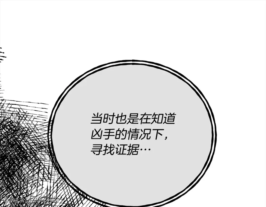 第43话 调查凶手 第176页