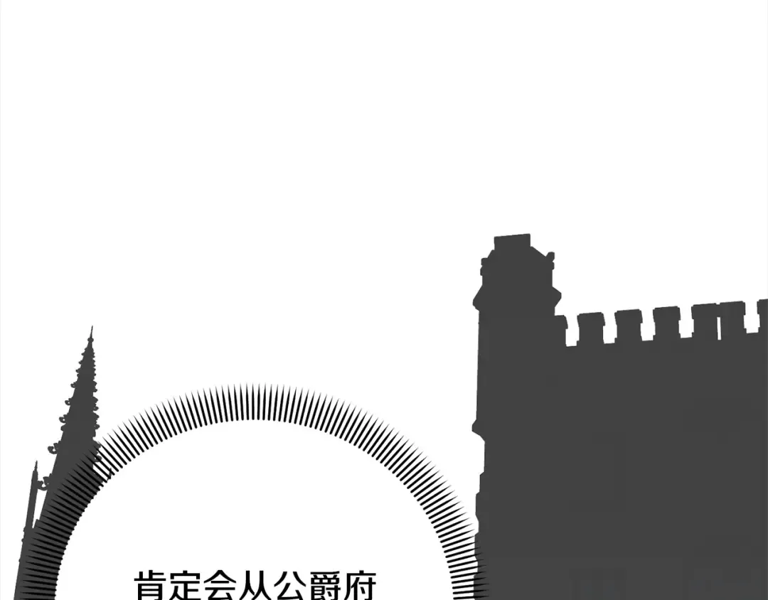 第43话 调查凶手 第181页